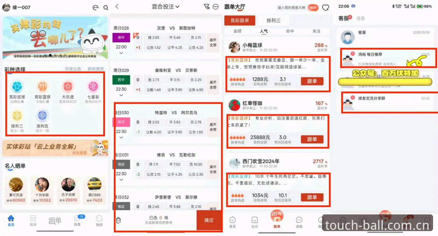 类似买球网的赛事数据替代平台推荐 买球网打不开?替代它的赛事数据平台该怎么选?